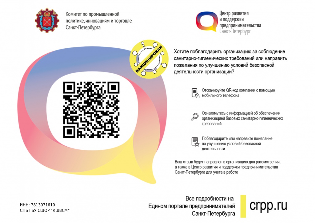 qr_page-0001 (1).jpg